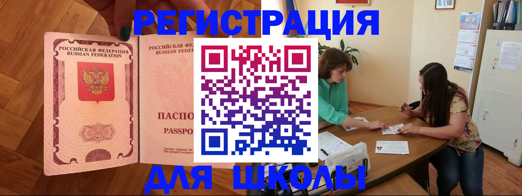 временная регистрация купить в Рыбном